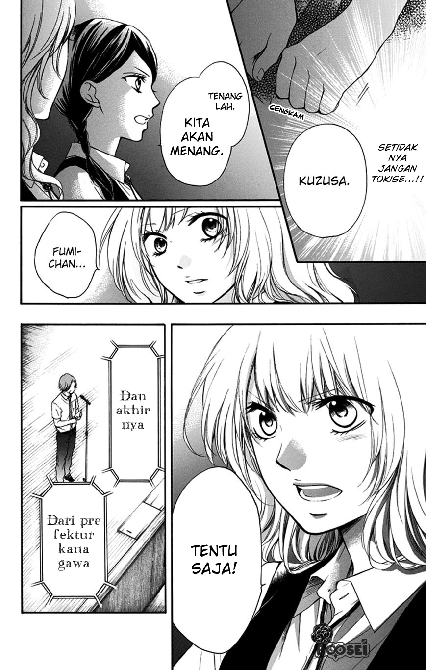 Kono Oto Tomare!
